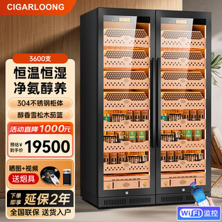 Cigarloong cl-188c2 precise constant temperature and humidity cigar cabinet, cedar wood inner tank, wifi intelligent control of water ion ammonia removal, large capacity stainless steel double cigar and red wine cabinet, light luxury black nude maintenance aluminum liner, wifi + purified ammonia + constant temperature and humidity