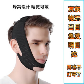 Shantou lincun mouth breathing correction belt to stop snoring with adenoid chin rest to close the mouth and sleep to prevent open mouth and snoring correction mask black anti-snoring belt universal mesh breathable