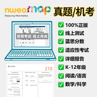 Map test real questions mock test question bank online course ccss official examination international school entrance test with proctor map computer test four times