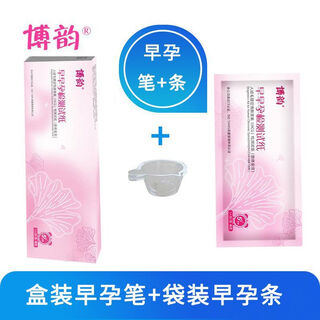 Pregnancy test stick early pregnancy test paper detection card hcg one-time accurate high-precision early pregnancy test medical use 3 boxed pregnancy test sticks + 3 early pregnancy test paper + urine cup
