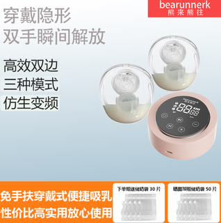 Bear lai xiong go breast pump hands-free bilateral electric painless fully automatic bionic frequency conversion breast pump sound small high longevity princess pink
