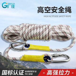 Guangjia safety rope high-altitude operation polyester insurance rescue rope wear-resistant outdoor anti-fall rope traction rope 5 meters with double hook