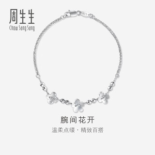 Chow sang sang (chow sang sang) platinum bracelet pt950 hua tsai platinum bracelet for women 49733b 17 cm