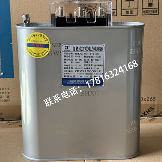 Shanghai viscon bsmj0.45 three-phase self-healing low-voltage parallel power capacitor compensation cabinet special spot bsmj0.45-15-3(sh)