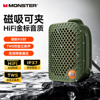 魔声（Monster）M3无线蓝牙音箱便携式户外音响 低音炮 电脑音响 IPX5防水设计 迷你音响桌面家用电脑音响家庭影院 军绿色【挂绳版】