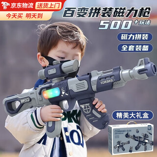 Bei chuzhong children's toy gun boy birthday gift 3-4-6-7-10 year old boy magnetic 61 children's day gift 500 kinds of magnetic deformation rifle exquisite color box 8-12-14 year old 9 little boy new year's day gift