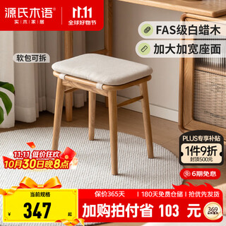 Genji wood language solid wood dressing stool modern simple ash wood square stool log style bedroom small stool home bench soft covered chair 0.44m soft covered makeup stool 440*320*450mm