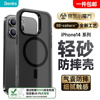 Benks is suitable for iphone14 pro max mobile phone protective case, apple 14promax anti-fall magnetic case, wear-resistant unisex protective case, not easy to attract fingerprints, black