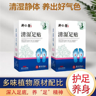 Ji ren medical foot patch moisture removing dampness healthy sleeping mugwort leaf repelling cold and dehumidifying ginger mugwort dehumidifying foot patch 50 pieces patch 50 pieces
