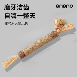 Bnbno mu tian polygonum molar stick cat toy self-stimulating and relieving boredom catnip ball amusing cat stick bite-resistant cat supplies cat artifact