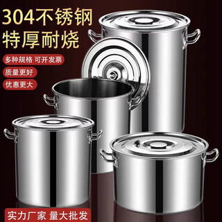 Binhuang 304 stainless steel barrel round barrel with lid commercial soup barrel boiling water barrel large capacity brine barrel stew pot thickened household soup pot extra thick model diameter 20 height 20 (welded ears)