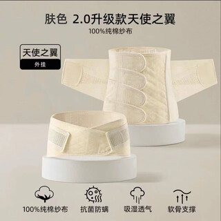 Dr. baiyan doctor's belly tightening belt, postpartum maternal natural delivery, pregnant women's cesarean section repair body shaping corset, skin color, regular style