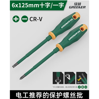 Greener screwdriver cross-shaped strong magnetic super hard vde household screwdriver plum blossom screwdriver electrician special screwdriver electrician screwdriver 6*125mm 2 pack