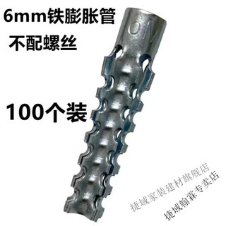 Vinoa plastic expansion pipe nail expansion plug upgraded version light iron expansion screw light brick wall expansion 6mm iron expansion pipe 100pcs