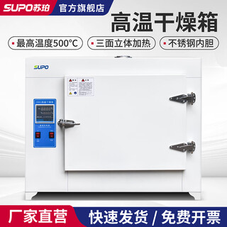 Super high temperature constant temperature blast drying oven aging test chamber industrial oven 400500 degrees welding rod dryer oven dhg500-3 225 liters