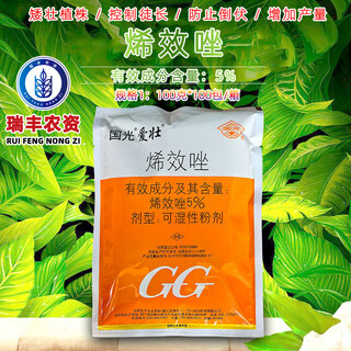 Guoguang sichuan guoguang aizhuang 5% uniconazole peanut, pepper tree, rice seedling field control, short and strong growth regulator 100g/pack