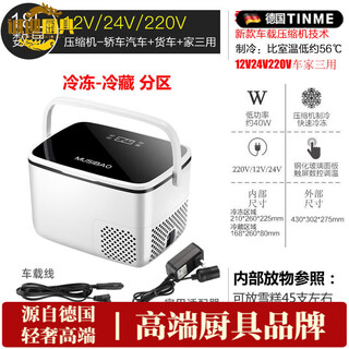 Mppmck german imported quality compressor car refrigerator 12v24v220v large truck home refrigeration mini refrigerator 18l compressor-freezer 12v24v220v car home 1