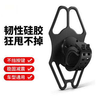Lism bicycle silicone mobile phone holder mountain road bike integrated handlebar strap mobile phone navigation bracket stable and shockproof universal black silicone model 360 degree adjustable quick disassembly