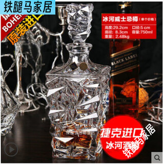 Lex czech bohemia crystal glass whiskey glass juice cup creative beer cup foreign cup glacier bottle 750ml czech