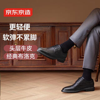 Made in tokyo, miles travel men's brogue business casual formal shoes leather shoes wedding shoes men's golden monkey production men's black 42