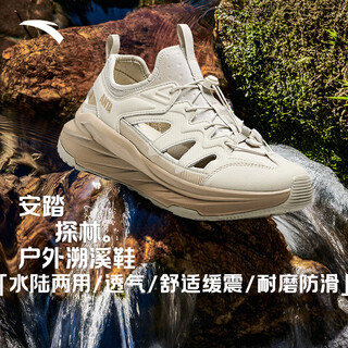 Anta tanye sports sandals men's summer casual trendy croc shoes outdoor hiking and river tracing shoes slippers tanlin dune gray/charlotte gray-4 42.5