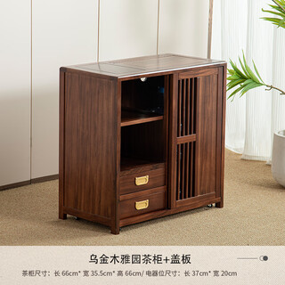 Black gold solid wood mobile tea cabinet tea table side cabinet small household coffee table kettle integrated side table tea side cabinet 2. black gold wood yayuan tea cabinet + cover