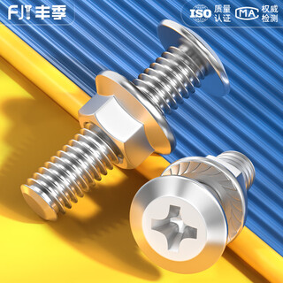 Fengji m3m4m5m6m8m10 304 stainless steel flat head cross screw nut set flange furniture hardware m3*10 20 sets