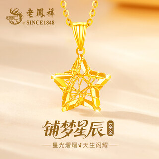 Lao fengxiang 18k gold necklace for women, hollow five-pointed star pendant jewelry, versatile birthday and anniversary gift for girlfriend and wife, pu mengxingchen 18k gold pendant* brand gift box