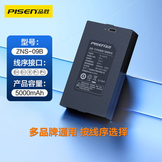 Pisen smart door lock battery 3c certified new national standard fingerprint password electronic door lock rechargeable lithium battery special visual anti-theft electronic lock zns-09b 5000mah