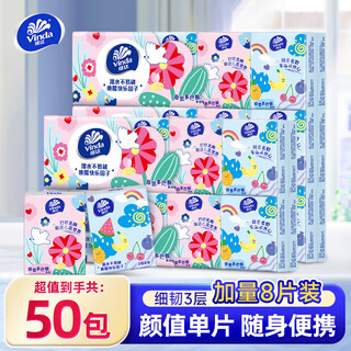 Vinda handkerchief paper facial tissue napkin 3 layers 8 pieces unscented toilet paper carry-on portable small package tissue wholesale 3 layers 8 pieces * 50 pack