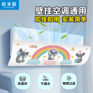 Omimon air conditioner windshield prevents direct blowing baby confinement cover wind deflector cover free of installation and no punching universal hanging type