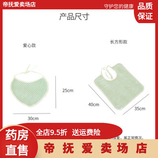 Universal stroke facial paralysis bedridden elderly patient drool scarf adult bib pure cotton eating adult baby towel anti-love green 1 + square green 1