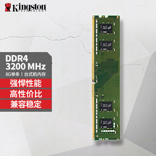 Kingston memory module ddr4 3200 beast beast series desktop computer memory module compatible with 2666 compatible with 2400 3200 frequency 8g carefully selected particles classic general memory module