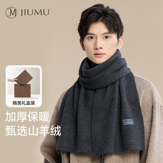 Jiumu cashmere scarf men's autumn and winter men's scarf wool warm scarf boys birthday christmas gift gift box