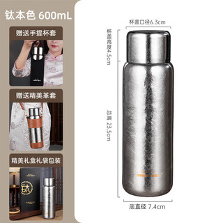 Japanese brand domestic and foreign pure titanium large-capacity thermos cup men's stew tea cup kettle free gift yamamoto titanium natural color 600ml + cup sleeve