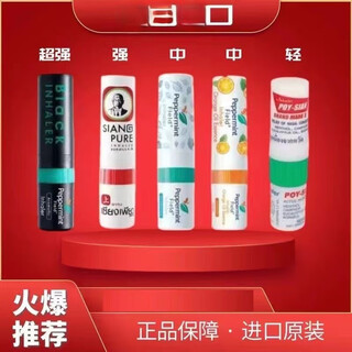 Tigerbalm tiger balm original shangbiao bi tong ba xian mint cooling cream to refresh the mind and prevent drowsiness, one each