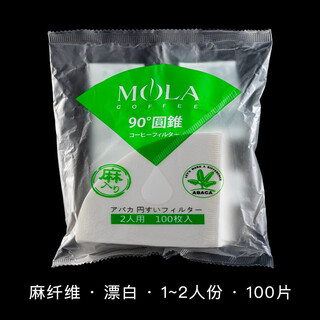 8bit japanese sanyo mola hand-brewed coffee white filter paper hemp fiber cone 01/02 v60v45 hario hemp fiber 01 white 2 servings 100 pieces