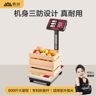 Xiangshan electronic scale commercial electronic platform scale vegetable scale counting scale pricing supermarket market express platform scale 300kg-lcd black letter indoor and outdoor universal
