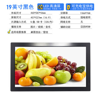 Ownew multifunctional hd advertising machine electronic photo frame picture electronic photo album music video player digital photo frame image stand stand 19-inch single machine black