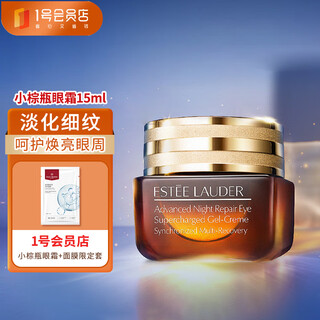 Estee lauder repair and repair essence eye cream in a small brown bottle 15ml