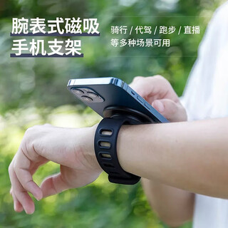 Douliang watch-style magnetic mobile phone holder wrist arm strap outdoor cycling fitness portable magsafe with magnetic piece short style (wrist circumference within 17cm)
