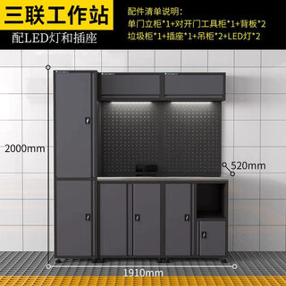 Wen yijia combination tool cabinet auto repair workstation tool cart workshop bicycle repair workbench multi-function triple combination cabinet 01