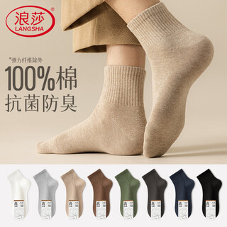 浪莎袜子秋冬男抗菌防臭纯棉袜男吸汗透气耐磨袜子中筒男士 5双混色