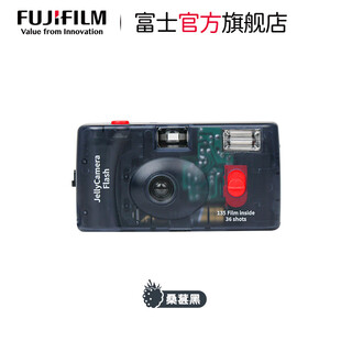 Fuji (fujifilm) jelly camera film camera c400 film camera jelly camera can take 36 photos mulberry black transparent film camera disposable film camera