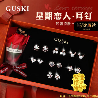 Guski french light luxury new one-week earrings set for women, high-end anniversary confession birthday gift for girlfriend and wife, sparkling one-week earrings set, same/next day delivery, brand limited gift box packaging
