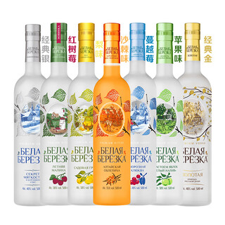 White birch (k) original bottle imported russian vodka wine mid-autumn festival gift white birch vodka collection 7 bottles 500ml