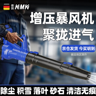 Komak lithium battery blower small household soot blower high power rechargeable industrial hair dryer wireless dust collector violent hurricane 20-section high endurance model dual battery