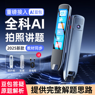 Full score tree english reading pen for elementary school, junior high school and high school, synchronous full subject scanning learning pen, universal unlimited book teaching material reading machine, word translation dictionary pen, latest version 2025 special ai top with large screen model, bean bag large model + ai analysis 32gb 2025 new curriculum standards and new textbooks applicable丨full subject learning memorization english listening and reading god