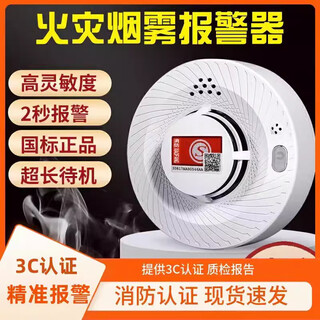 Fire mask, anti-virus and anti-smoke mask, 3c certified rental hotel, fire escape, filter-type self-rescue respirator, tzl30a smoke alarm, 3c model