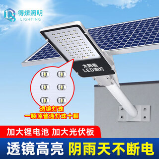 Deyan solar street light outdoor lighting waterproof outdoor light breeding headlight split street light high power street light golden bean model 30000-w